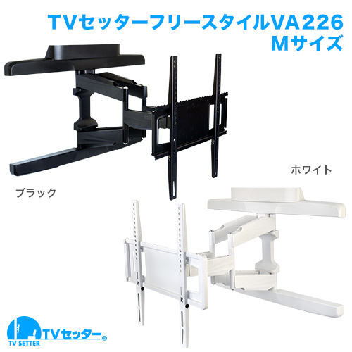 TVセッターフリースタイル VA226 Mサイズ ホワイト