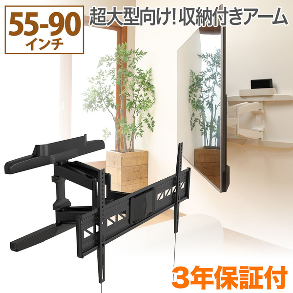 TVセッターフリースタイル VA426 Lサイズ ホワイト