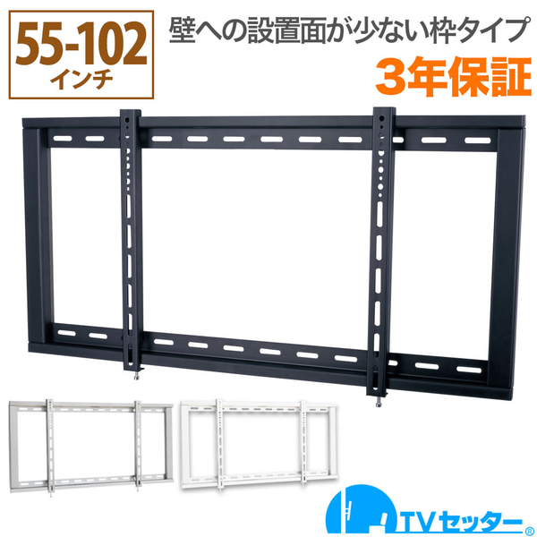 TVセッタースリム GP104 Lサイズ ホワイト