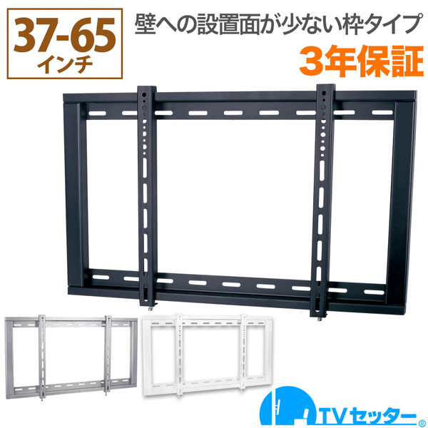 TVセッタースリム GP104 Mサイズ ホワイト