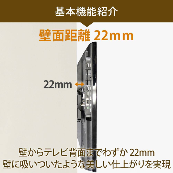 テレビ壁掛け金具 角度固定スリム設置 37-65インチ対応 TVセッタースリム1 Mサイズ ホワイト