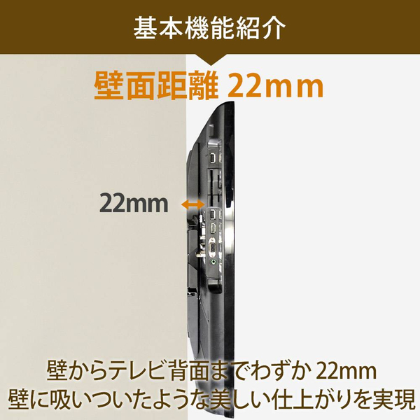 テレビ壁掛け金具 角度固定スリム設置 26-46インチ対応 TVセッタースリム1 Sサイズ ホワイト