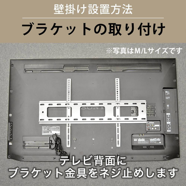 テレビ壁掛け金具 角度固定スリム設置 26-46インチ対応 TVセッタースリム1 Sサイズ ホワイト
