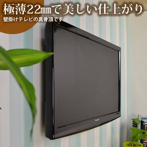TVセッタースリム1 Mサイズ ワイド ブラック