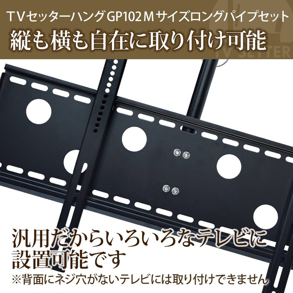 TVセッターハング GP102 Mサイズ ホワイト