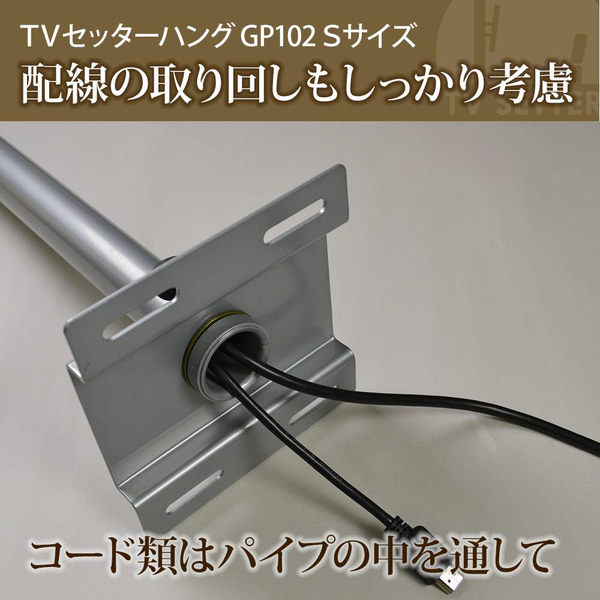 TVセッターハング GP102 Mサイズ ホワイト