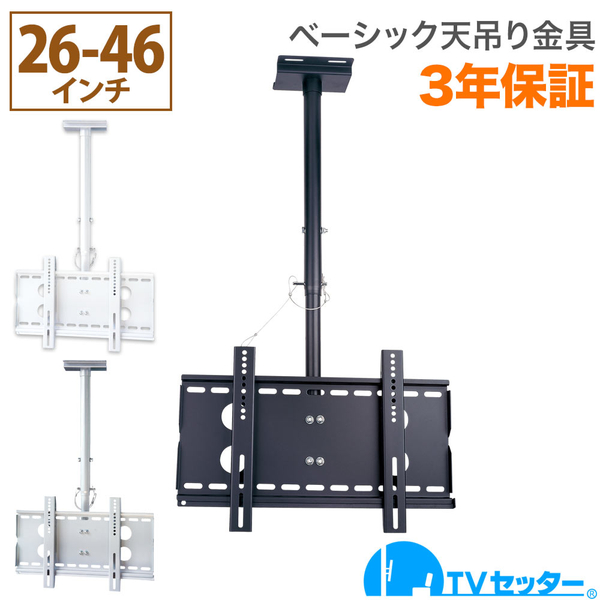 TVセッターハング GP102 Sサイズ ホワイト