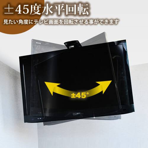 テレビ天吊り金具 26-46インチ対応 TVセッターハング VS40 Sサイズ