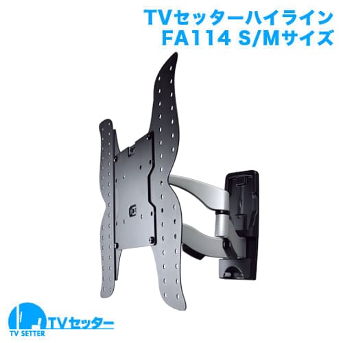 TVセッターハイライン FA114 S/Mサイズ コンビ