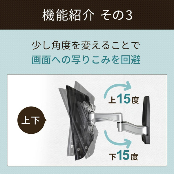テレビ壁掛け金具 上下左右角度調節 2本アーム 37-65インチ対応 TVセッターハイライン HA114 Mサイズ