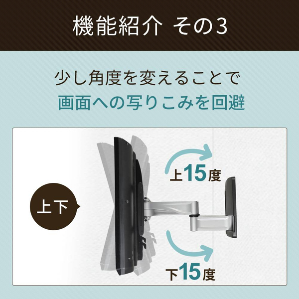 テレビ壁掛け金具 上下左右角度調節 2本アーム 37-65インチ対応 TVセッターハイライン HA124 Mサイズ
