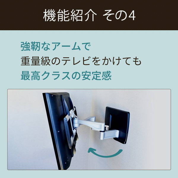 テレビ壁掛け金具 上下左右角度調節 2本アーム 37-65インチ対応 TVセッターハイライン HA124 Mサイズ