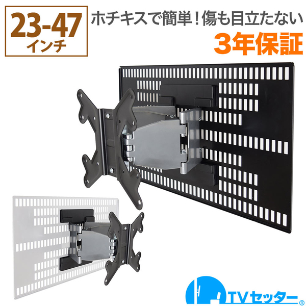 TVセッター壁美人 フリースタイル FR400 S/Mサイズ ブラック