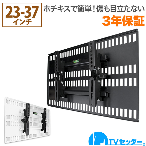TVセッター×壁美人 TI100 Sサイズ ブラック