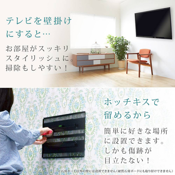 TVセッター×壁美人 TI100 Sサイズ ブラック