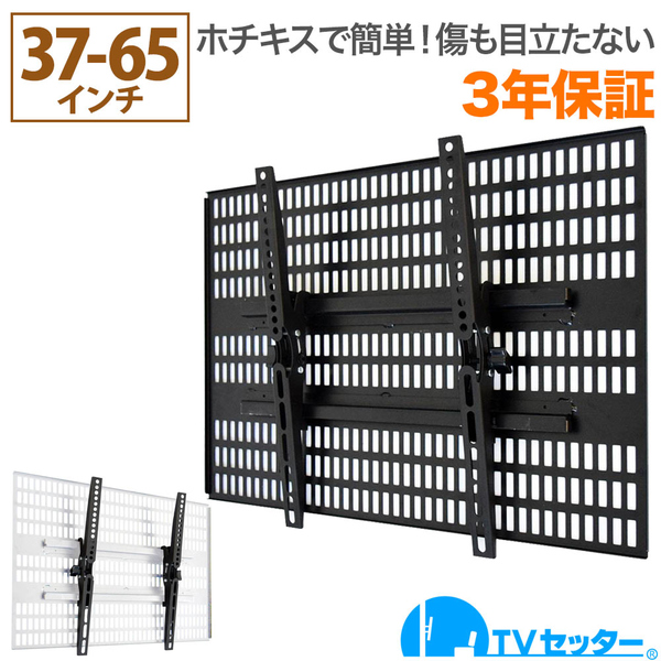 TVセッター×壁美人 TI300 Lサイズ ブラック