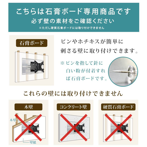 TVセッター×壁美人 TI300 Lサイズ ブラック