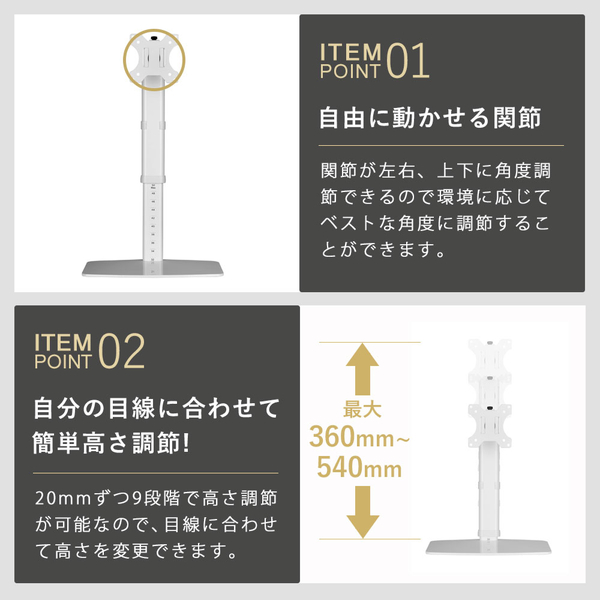 快適ワークのモニタースタンド 13-32インチ対応 BS310 ホワイト