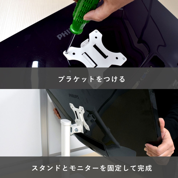快適ワークのモニタースタンド 13-32インチ対応 BS310 ホワイト