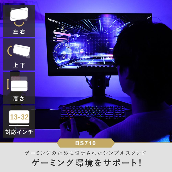 快適ワークのゲーミングモニタースタンド BS710 ブラック