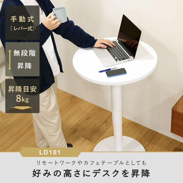 快適ワークの昇降デスク 手動式 LD101 ホワイト/ホワイト