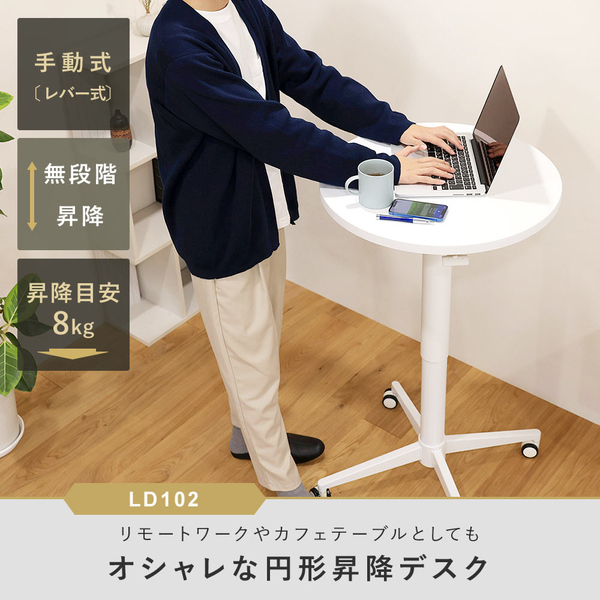 快適ワークの昇降デスク 手動式 LD102 ホワイト/ホワイト