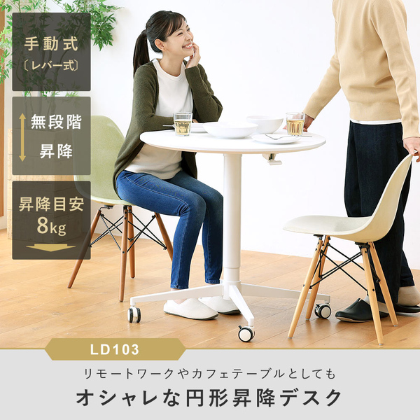 快適ワークの昇降デスク 手動式 LD103 ダークブラウン/ブラック