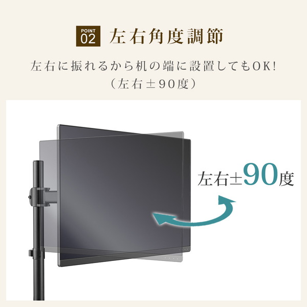快適ワークのモニターアーム 13-32インチ対応 1画面2関節 NA311 ブラック