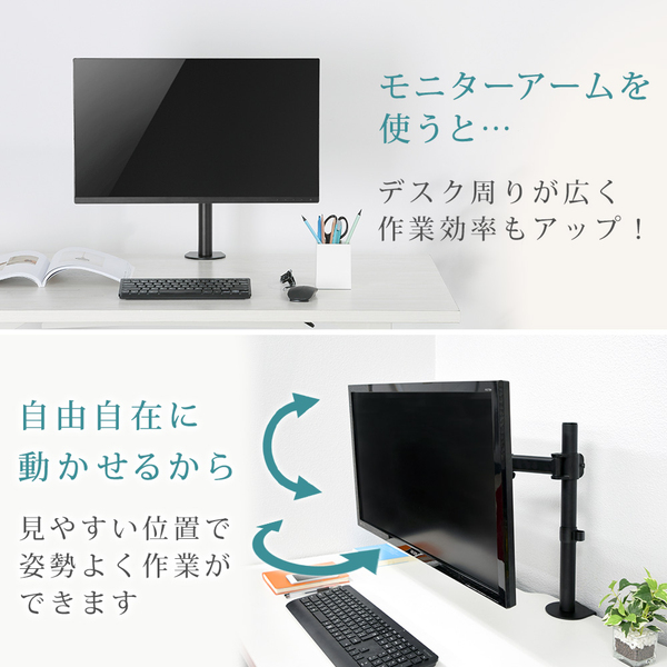 快適ワークのモニターアーム 13-32インチ対応 1画面3関節 NA312 ブラック