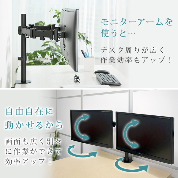 快適ワークのモニターアーム 13-27インチ対応 2画面 NA322 ブラック