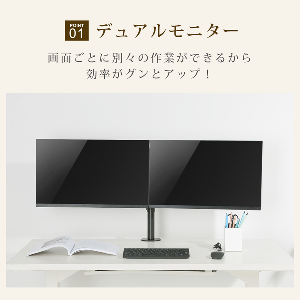 快適ワークのモニターアーム 13-27インチ対応 2画面 NA322 ブラック