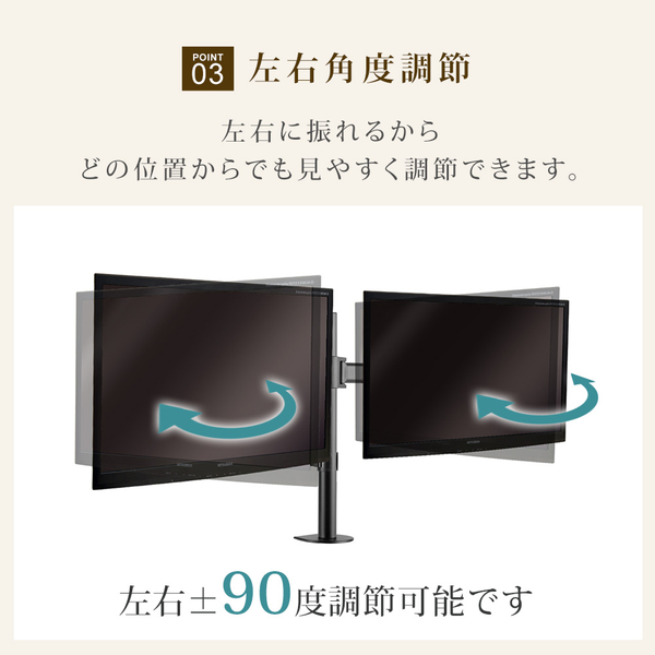 快適ワークのモニターアーム 13-27インチ対応 2画面 NA322 ブラック