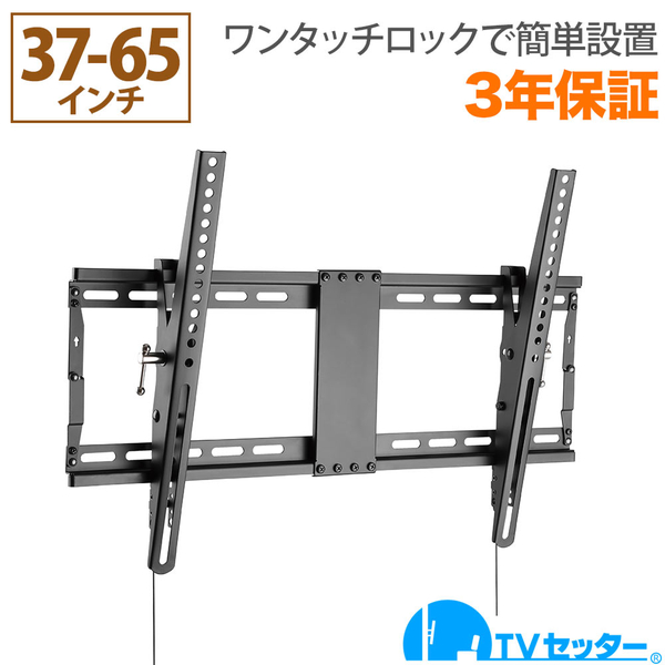 TVセッターチルトEI500 Mサイズ ブラック