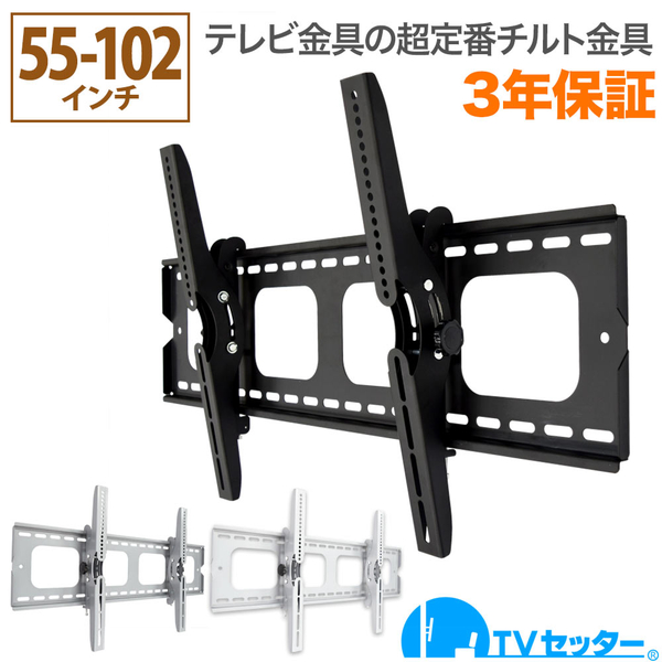 TVセッターチルト GP101 Lサイズ ホワイト
