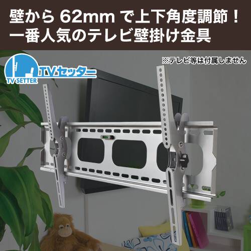 TVセッターチルト GP117 LLサイズ ブラック