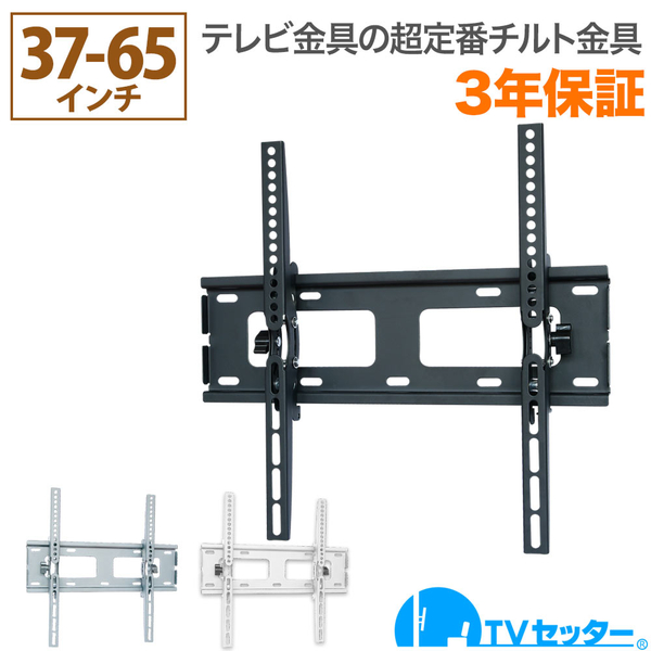 TVセッターチルト1 Mサイズ ブラック