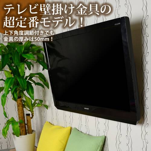 TVセッターチルト1 Mサイズ ワイド ブラック