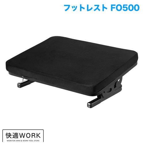 フットレスト FO500