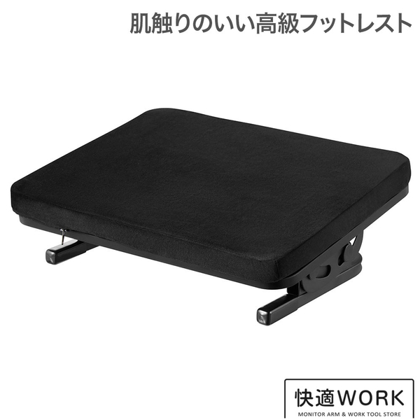 フットレスト FO500