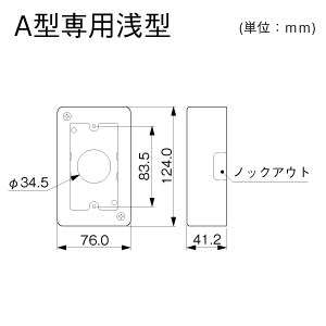 1個スイッチボックス A型用 浅型 ミルキー