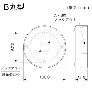 ジャンクションボックス B丸型 ミルキー