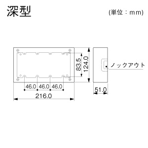 4個スイッチボックス 深型 ミルキー
