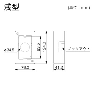 1個スイッチボックス 浅型 ノック無し ホワイト
