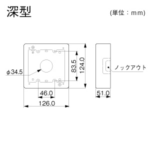 2個スイッチボックス 深型 ノック無し ホワイト
