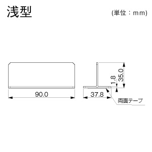 メタルモール スイッチボックス用 セパレーター 浅型