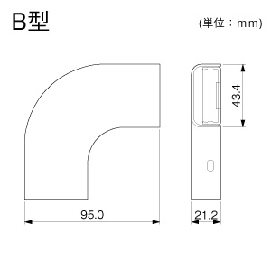 フラットエルボ B型 ミルキー