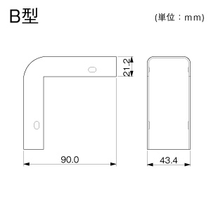 エクスターナルエルボ 後付け型 B型 ミルキー