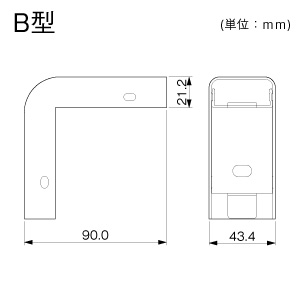エクスターナルエルボ B型 ホワイト