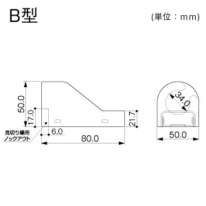 引出コンビネーションコネクター B型 ホワイト