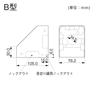 コーナーボックス B型 ホワイト